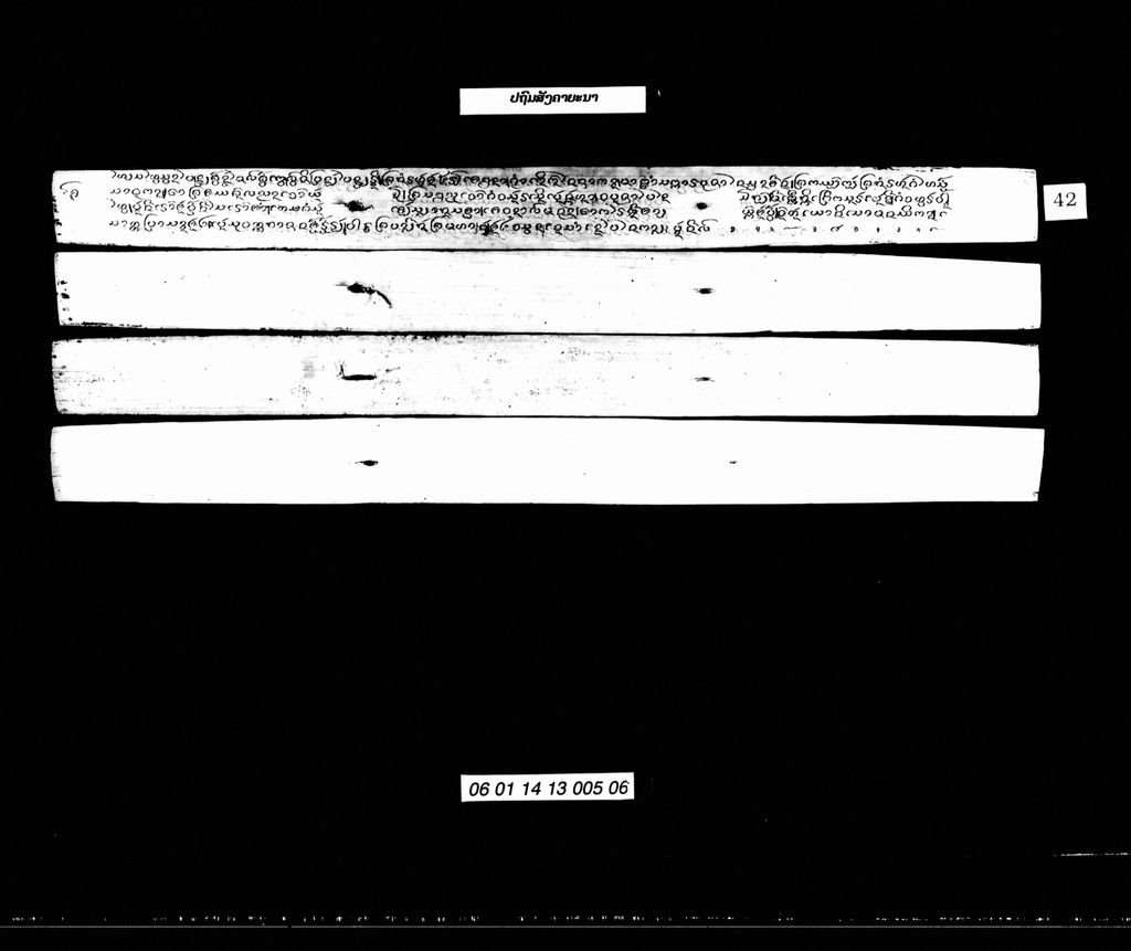 ປຖົມສັງຄາຍນາ