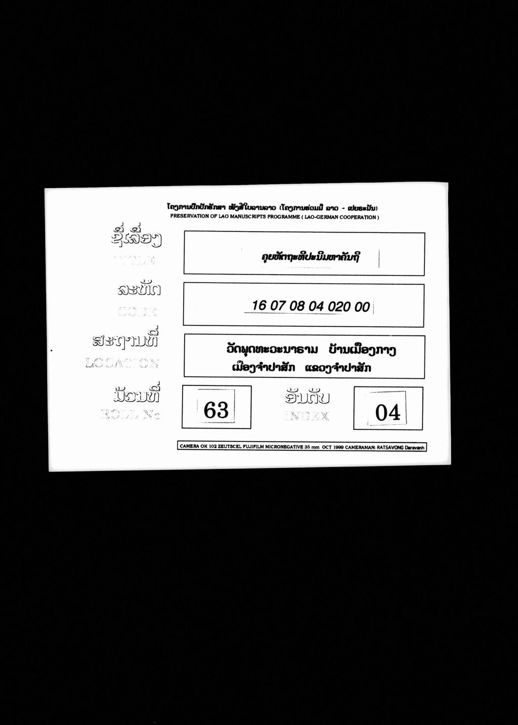 ຄຸຍຫັຕຖະທິປະນີມຫາຄັນຖີ