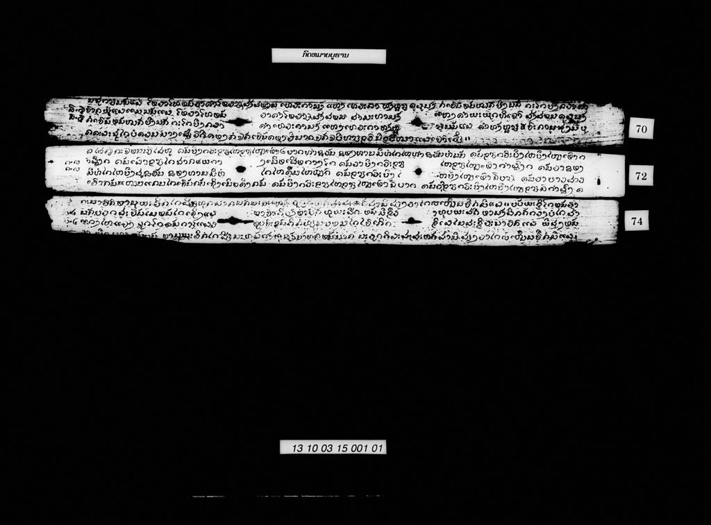 ກົດໝາຍບູຮານ