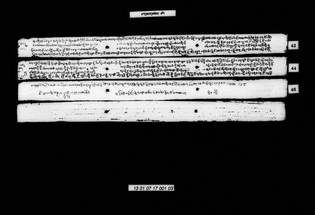 ນາງແຕງອ່ອນ (ລຳ)