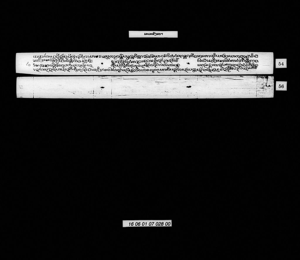 ພະລະສັງຂຍາ