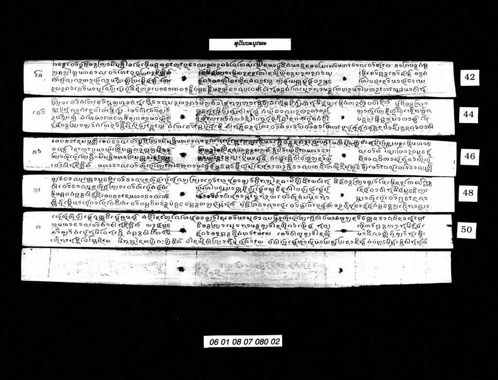 ສຸວັນນະມຸກຂະ