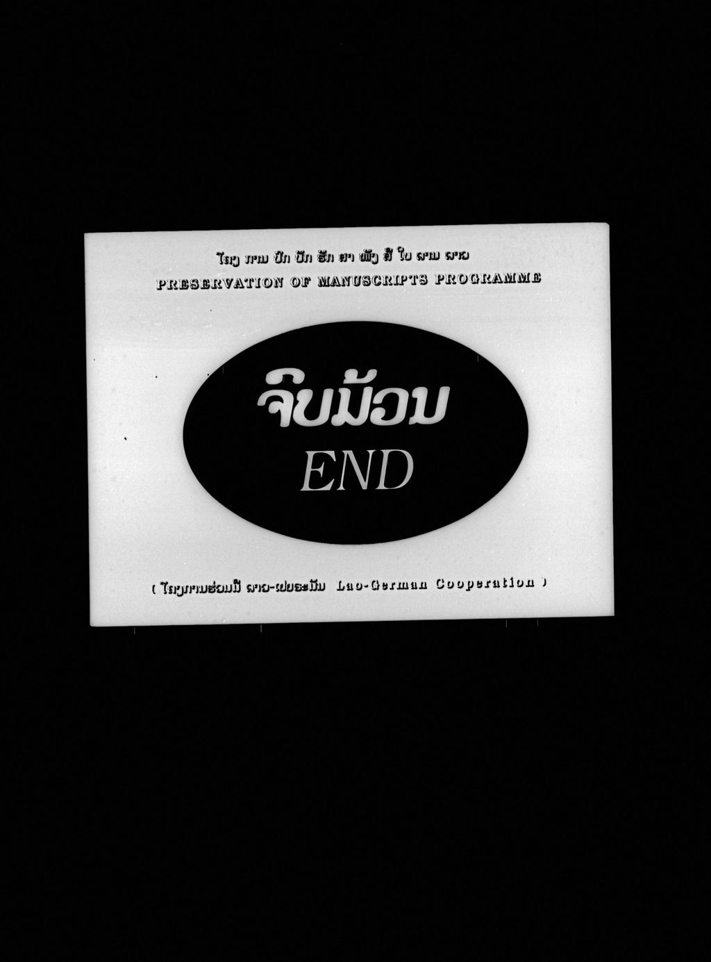 ເທວະທູຕສູຕ