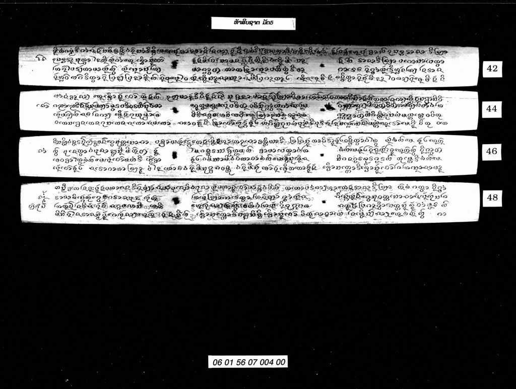 ຫ້າສິບຊາຕ (ມັດ5)