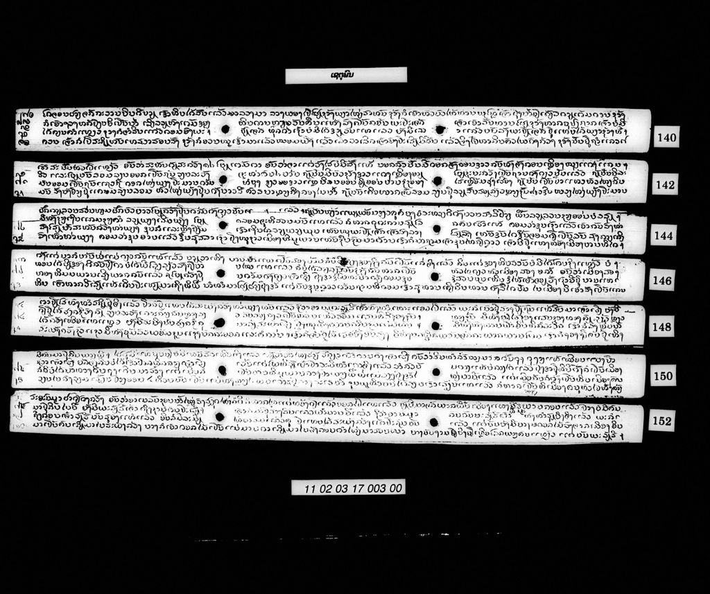 ເຊຕຸພົນ