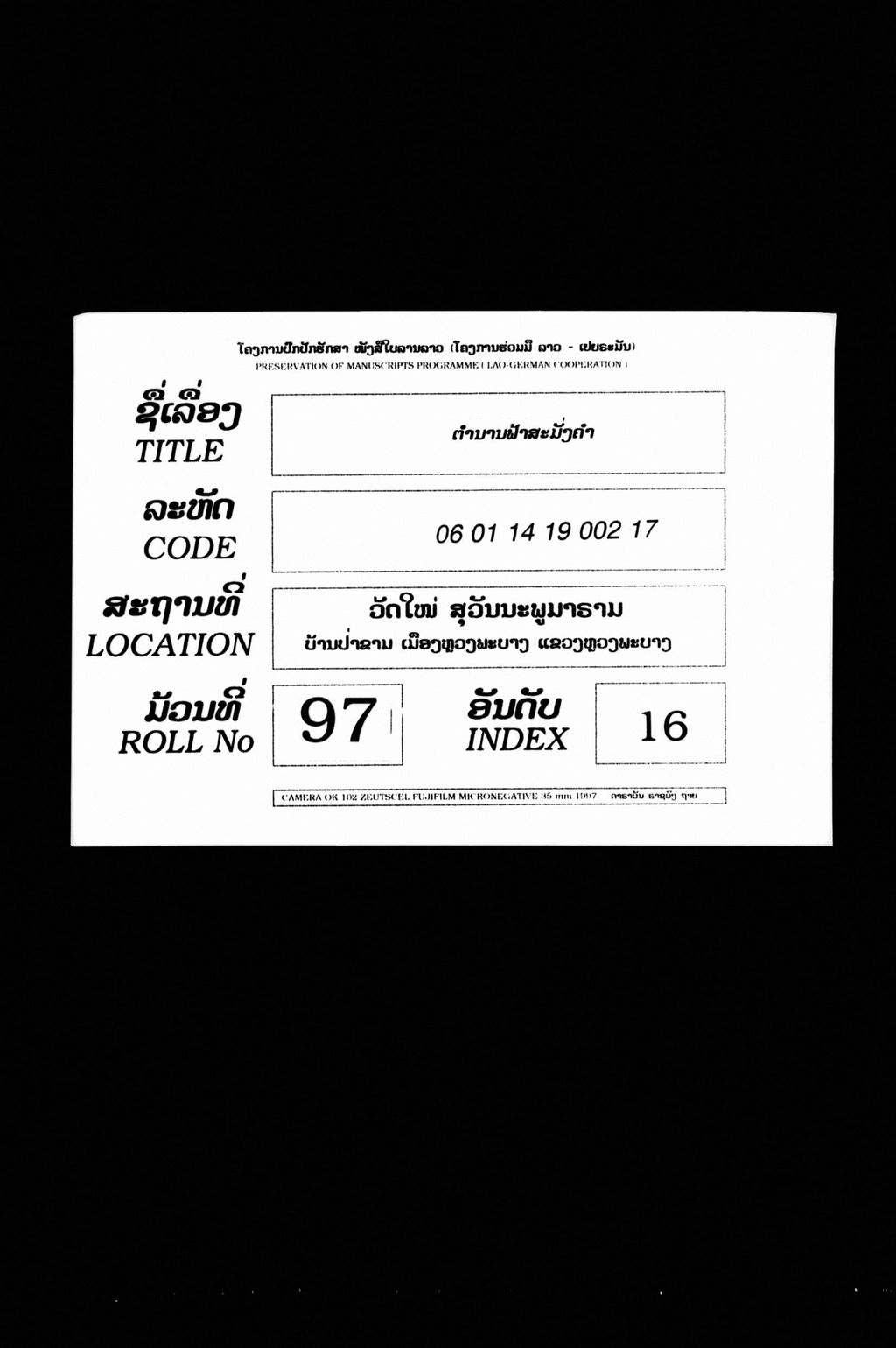 ຕຳນານຟ້າສະມັ່ງຄຳ