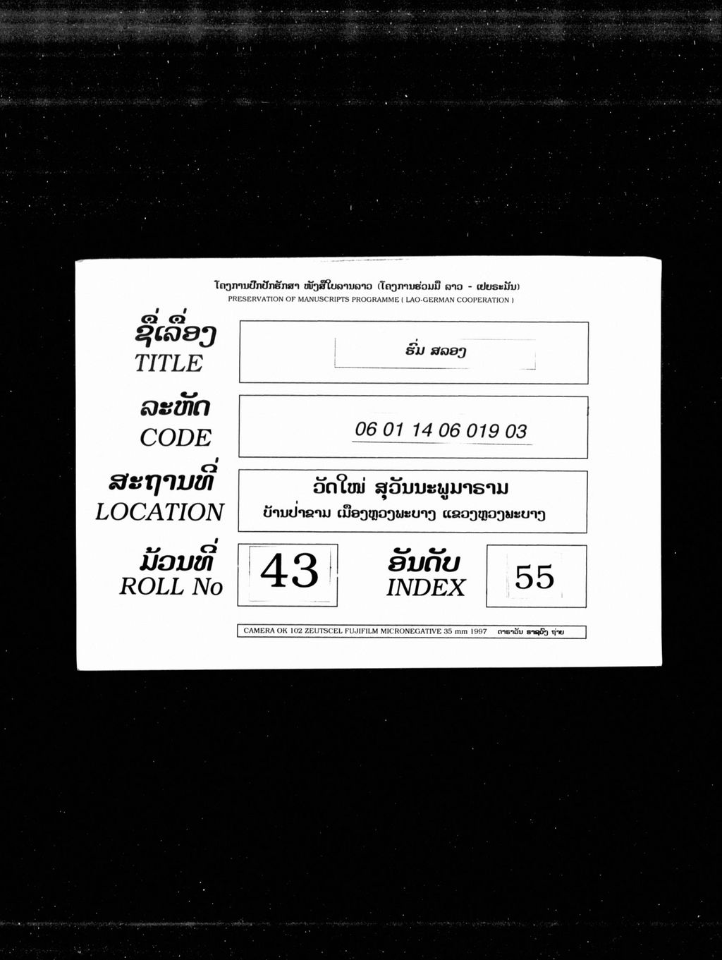 ຮົ່ມ ສລອງ