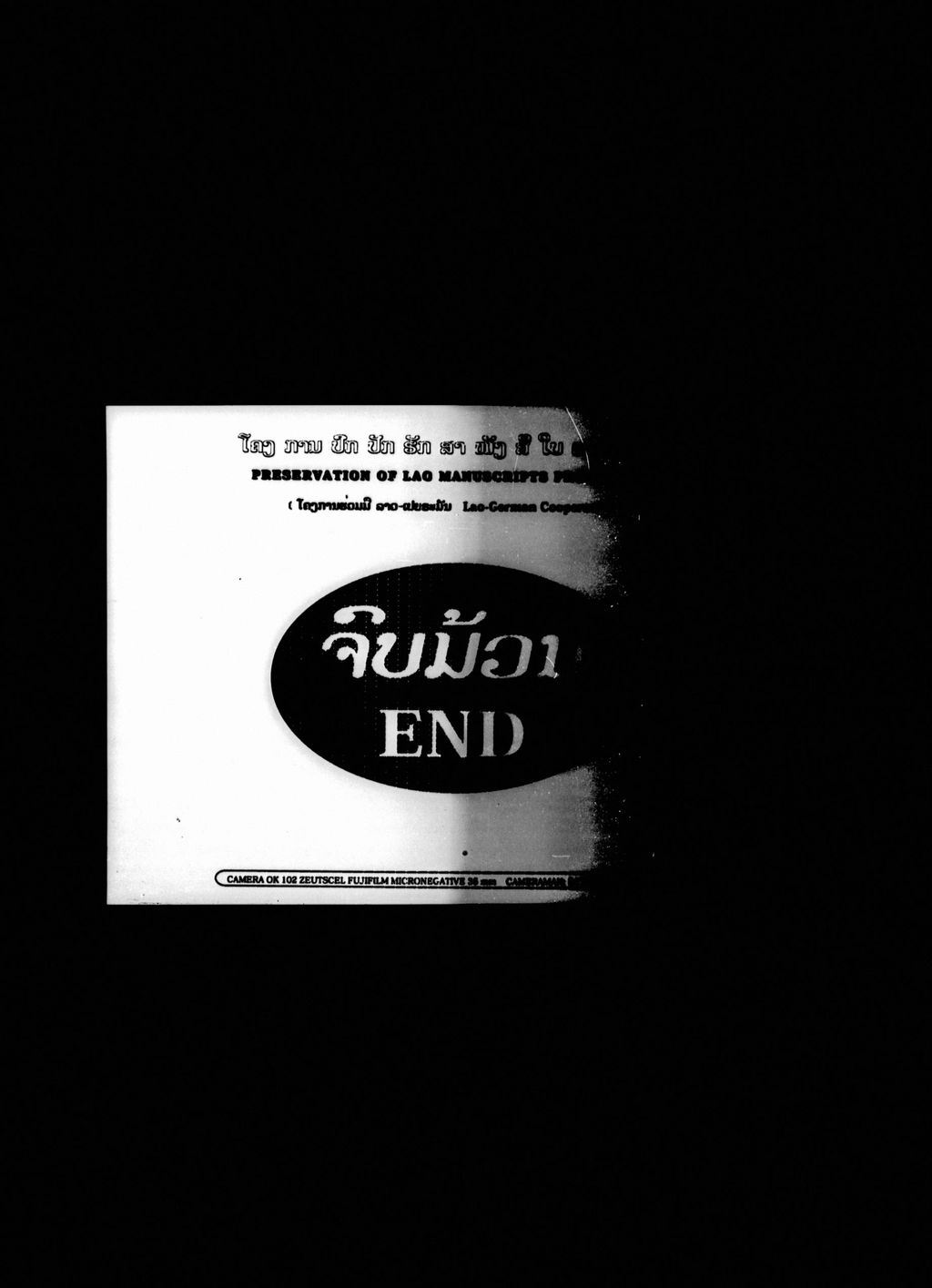 ມຫາຂັນທະກະ