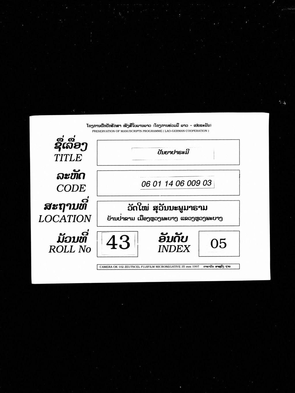 ປັນຍາປາຣະມີ