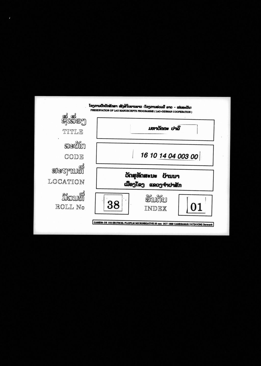 ມຫາວັຄຄະ (ປາລີ)