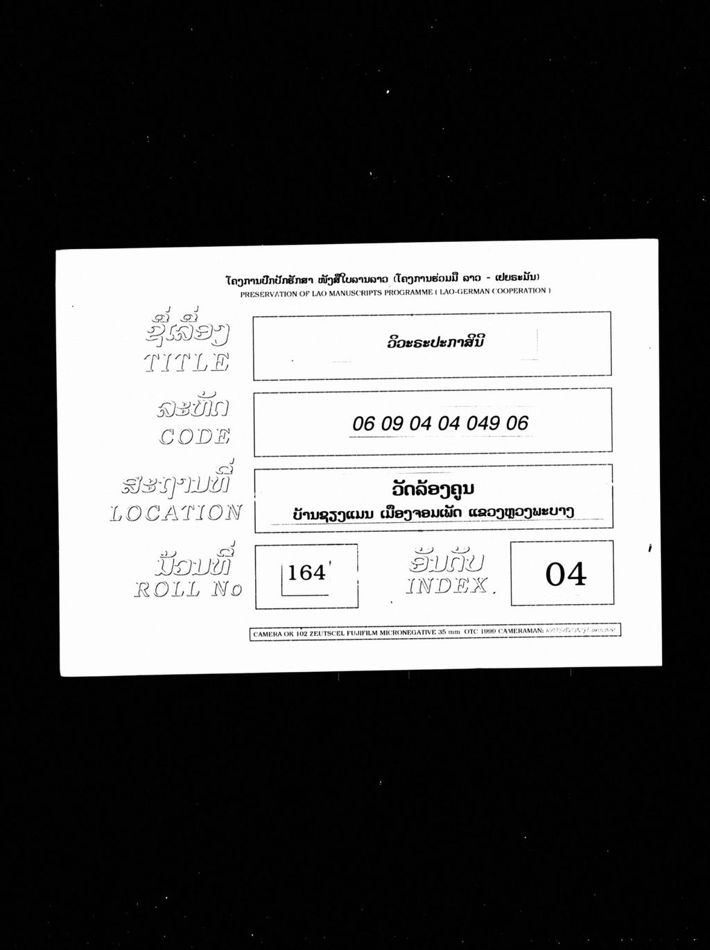 ວິວະຣະປະກະສະສິນີ