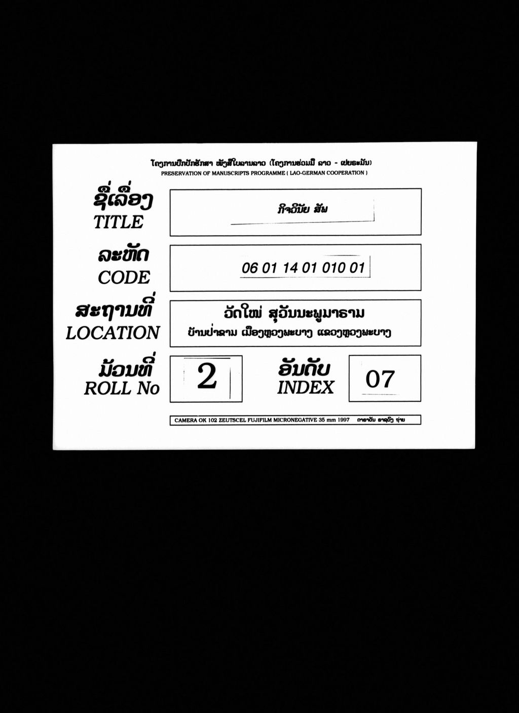 ກິຈວິນັຍ ( ສັພ )