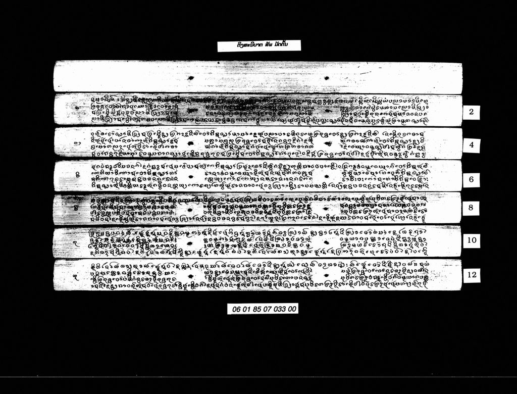 ຕິງສະນິບາຕ,ສັພ ( ມັດຕົ້ນ )