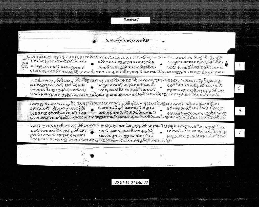 ປັນຍາປາຣະມີ