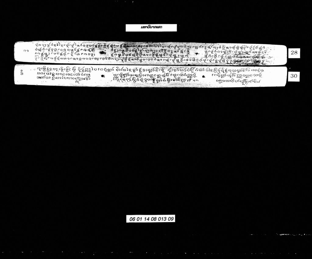 ມຫາວິບາກເຜດ