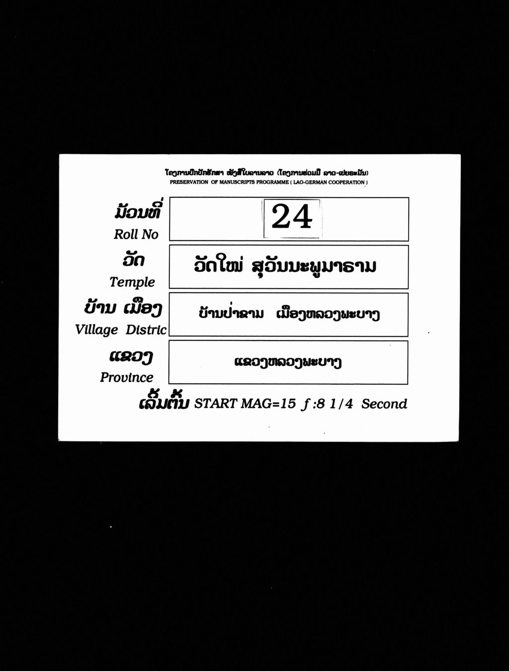 ສາມັນຍະຜລະສູຕ (ສາມັນຍະຜລ)