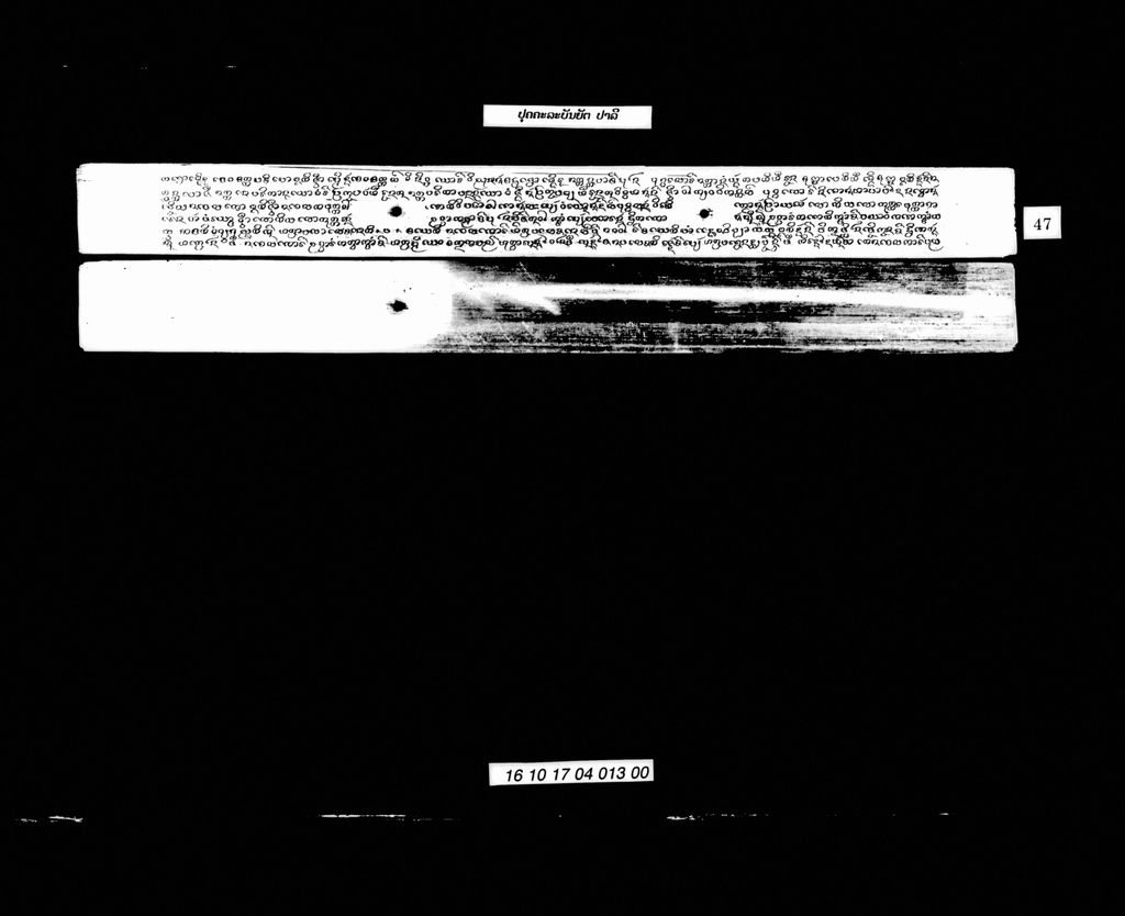 ປຸຄຄະລະບັນຍັຕ (ປາລີ)