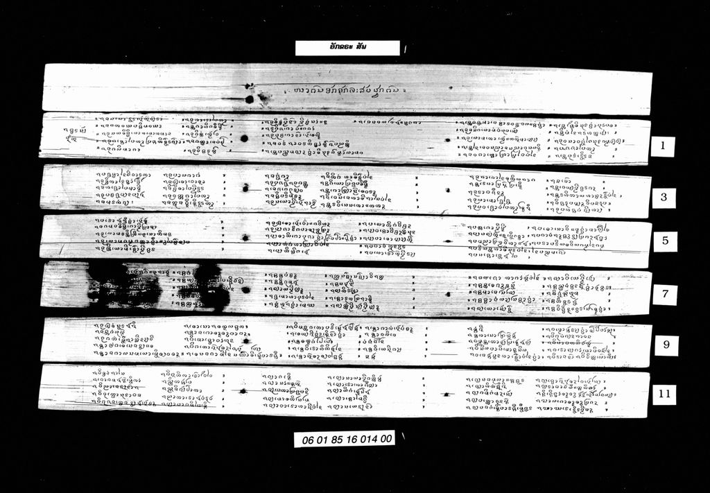 ອັກຂຣະສັພ