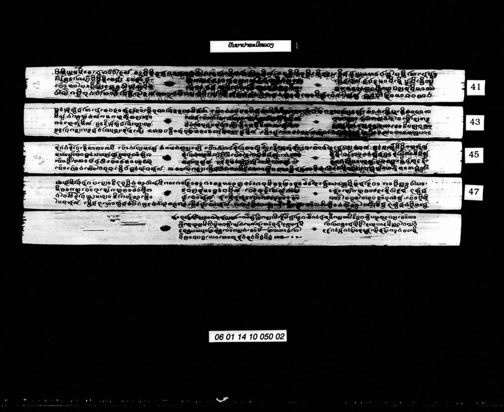 ປັນຍາປາຣະມີຫລວງ