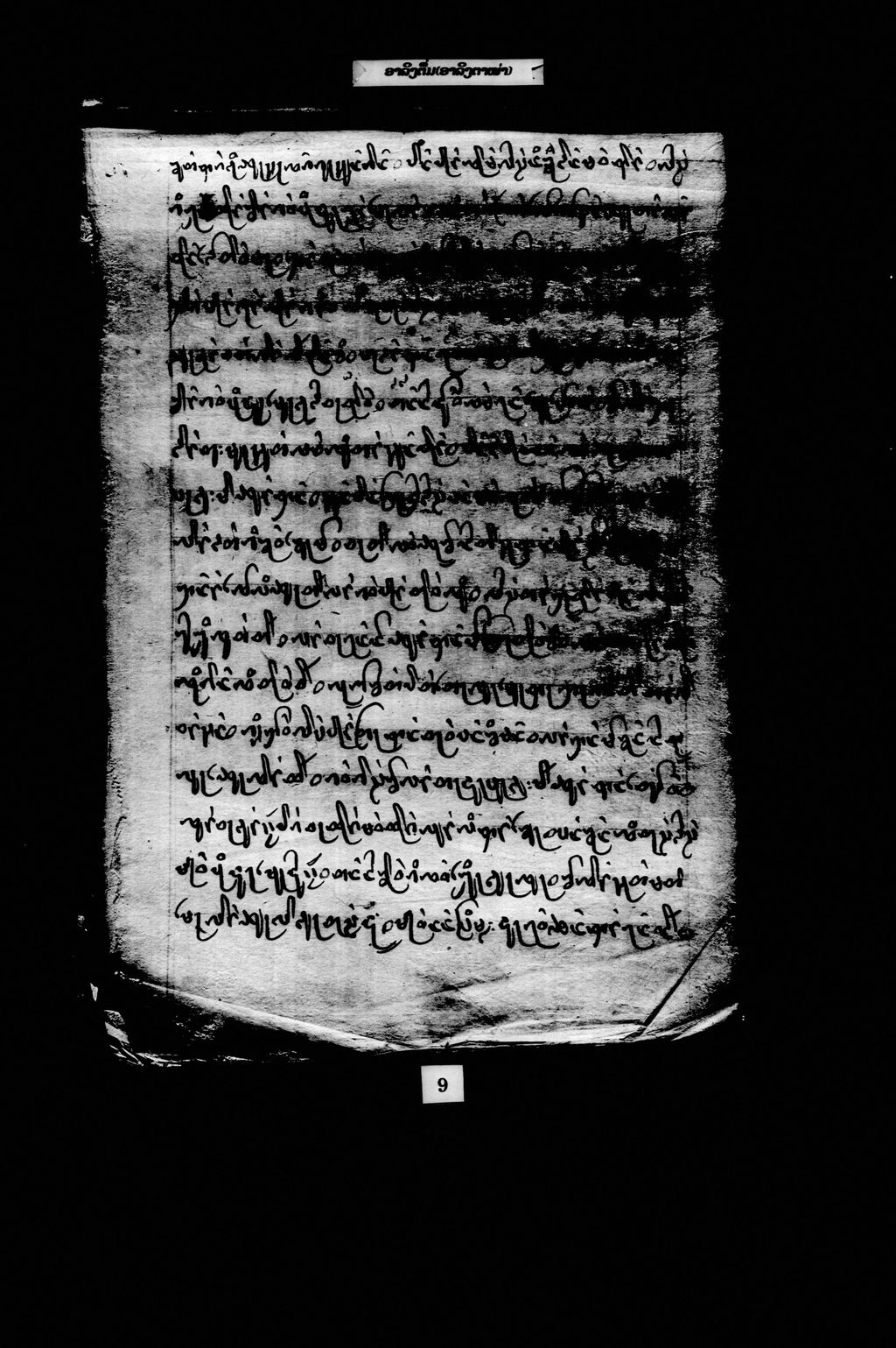 ອາລິງຕື່ມ (ອາລິງຕາໝ່າ)