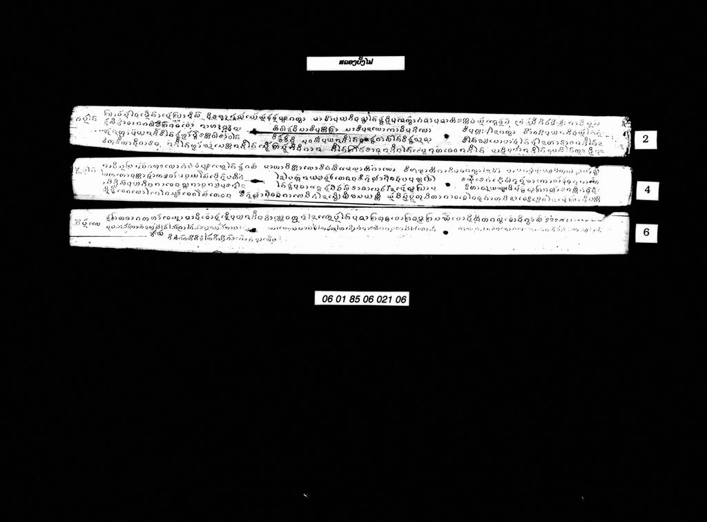 ສລອງບັ້ງໄຟ