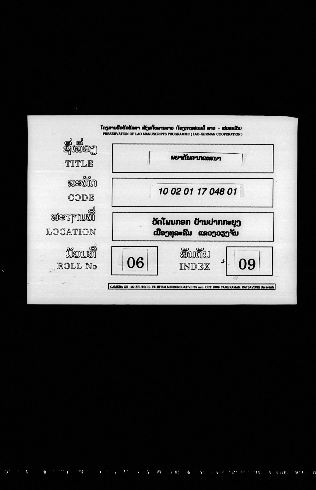 ພຍາຄັນຄາກເທສນາ