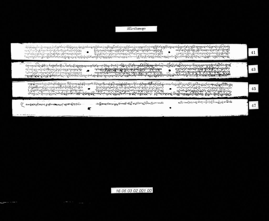 ຄິຣິມານັນທະສູຕ