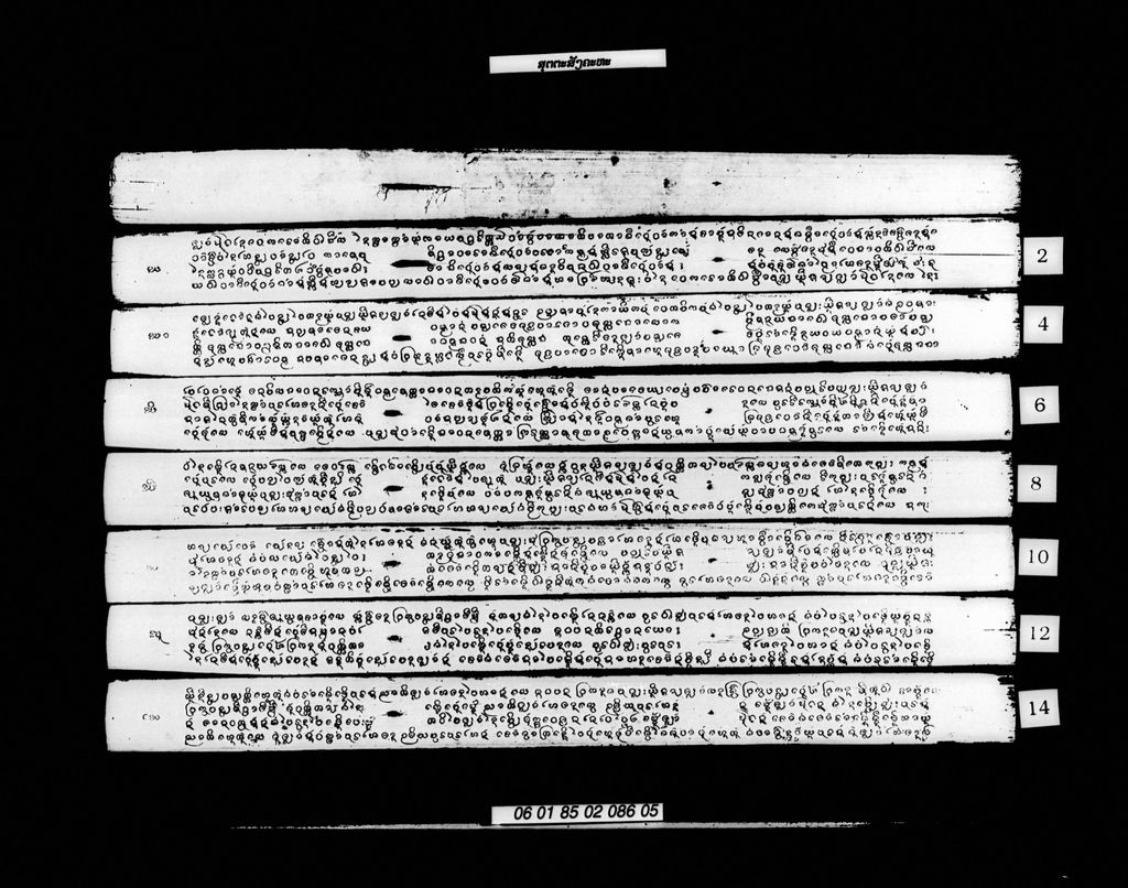 ສຸຕຕະສັງຄະຫະ