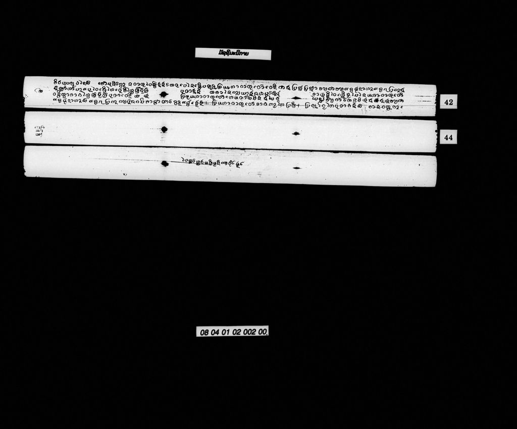 ມັຊຊິມະນິກາຍ (ມັດ2)