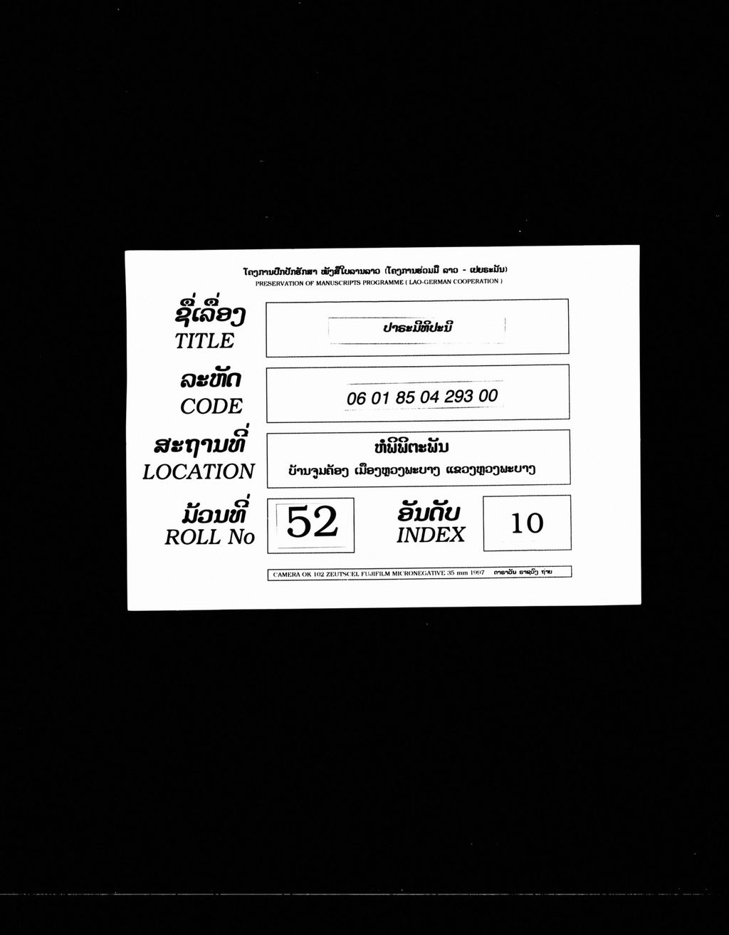 ປາຣະມີທິປະນີ (ປາລີ )