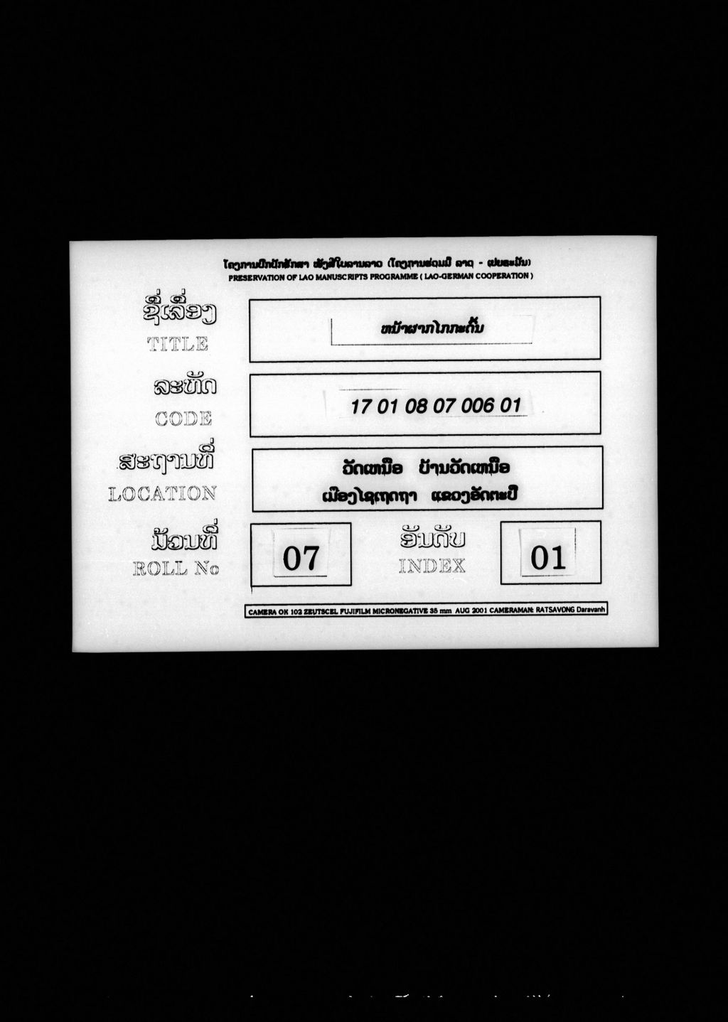 ໜ້າຜາກໄກກະດົ້ນ