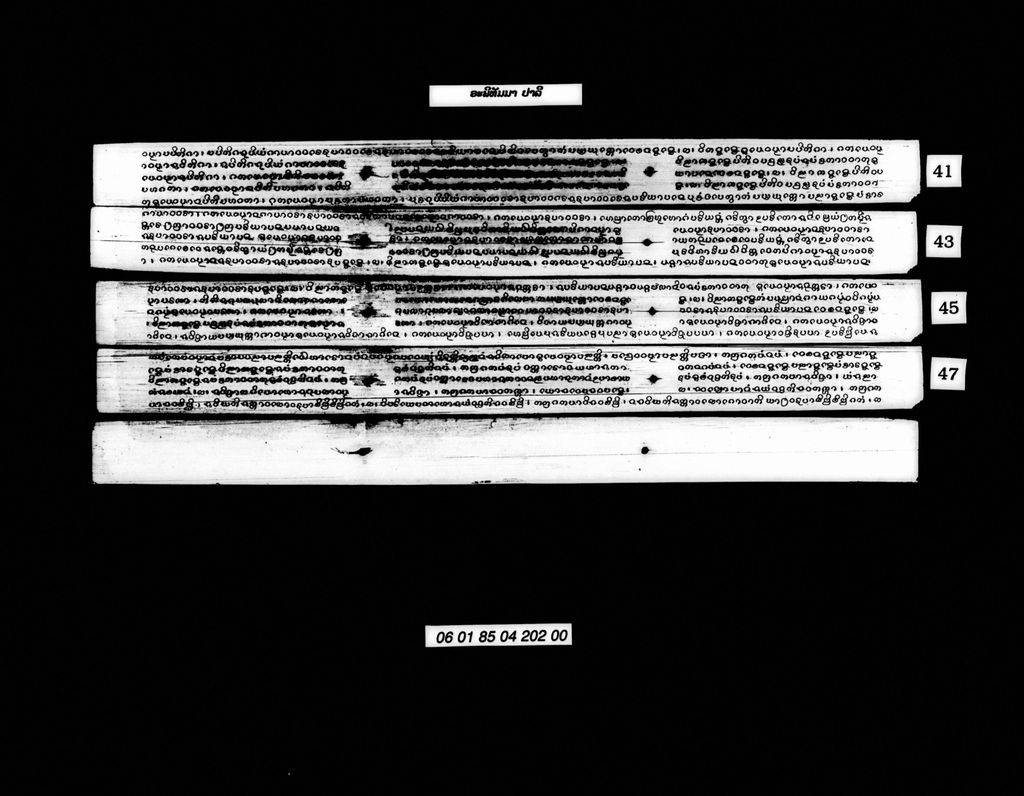 ອະພິທັມມາ