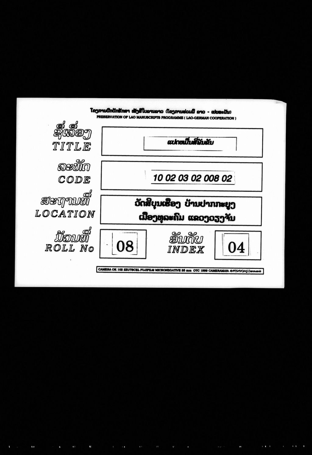 ແປດໝື່ນສີ່ພັນຂັນ