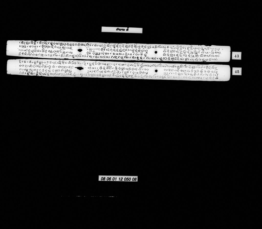 ຕຳນານຫໍ້