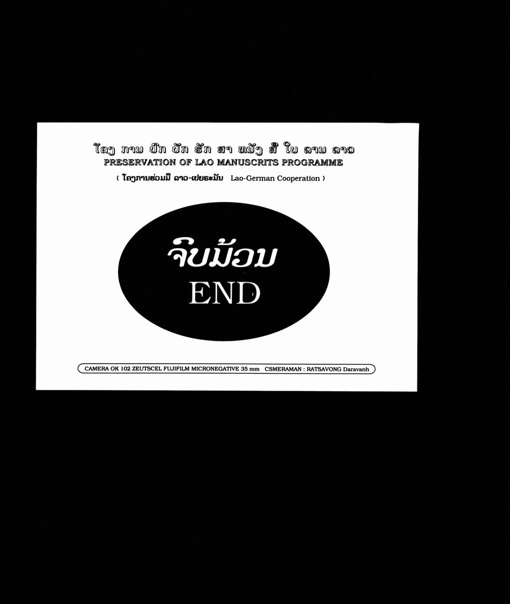 ສຸພົມມະໂມກຂະ