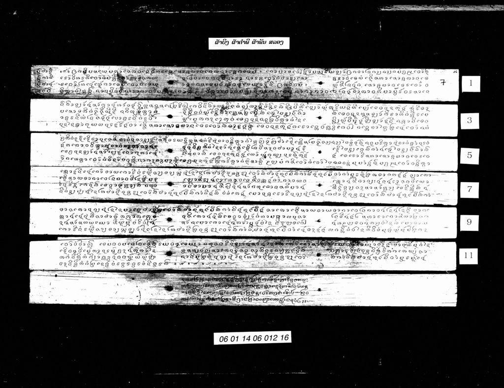 ຜ້າບີງ ຜ້າຄຳພີ ຜ້າພັນ ສລອງ