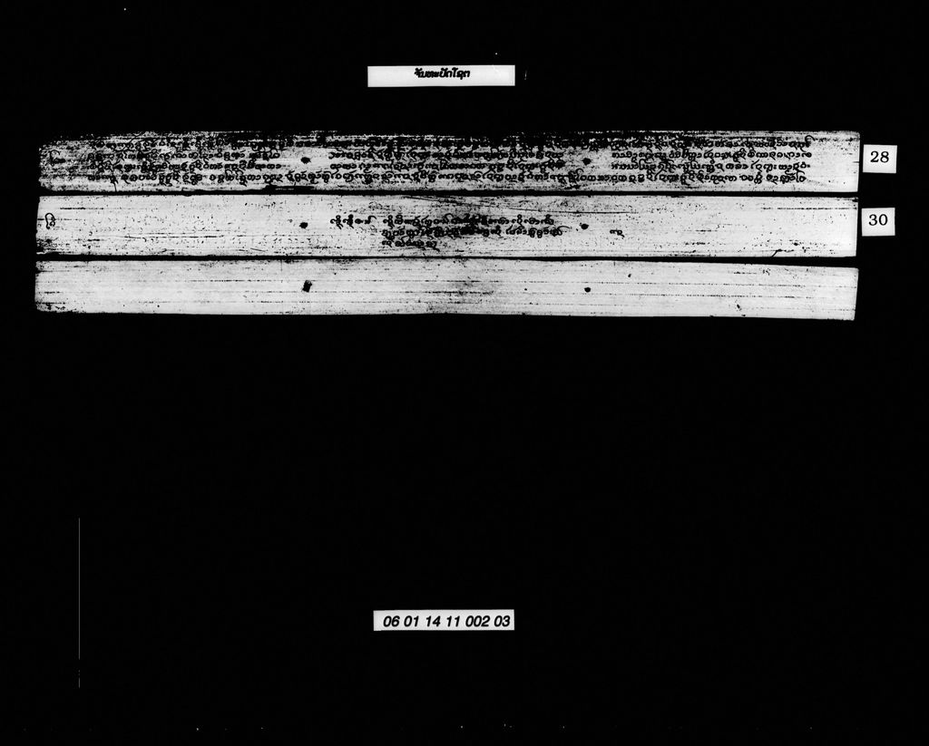 ຈັນທະປັດໂຊຕ