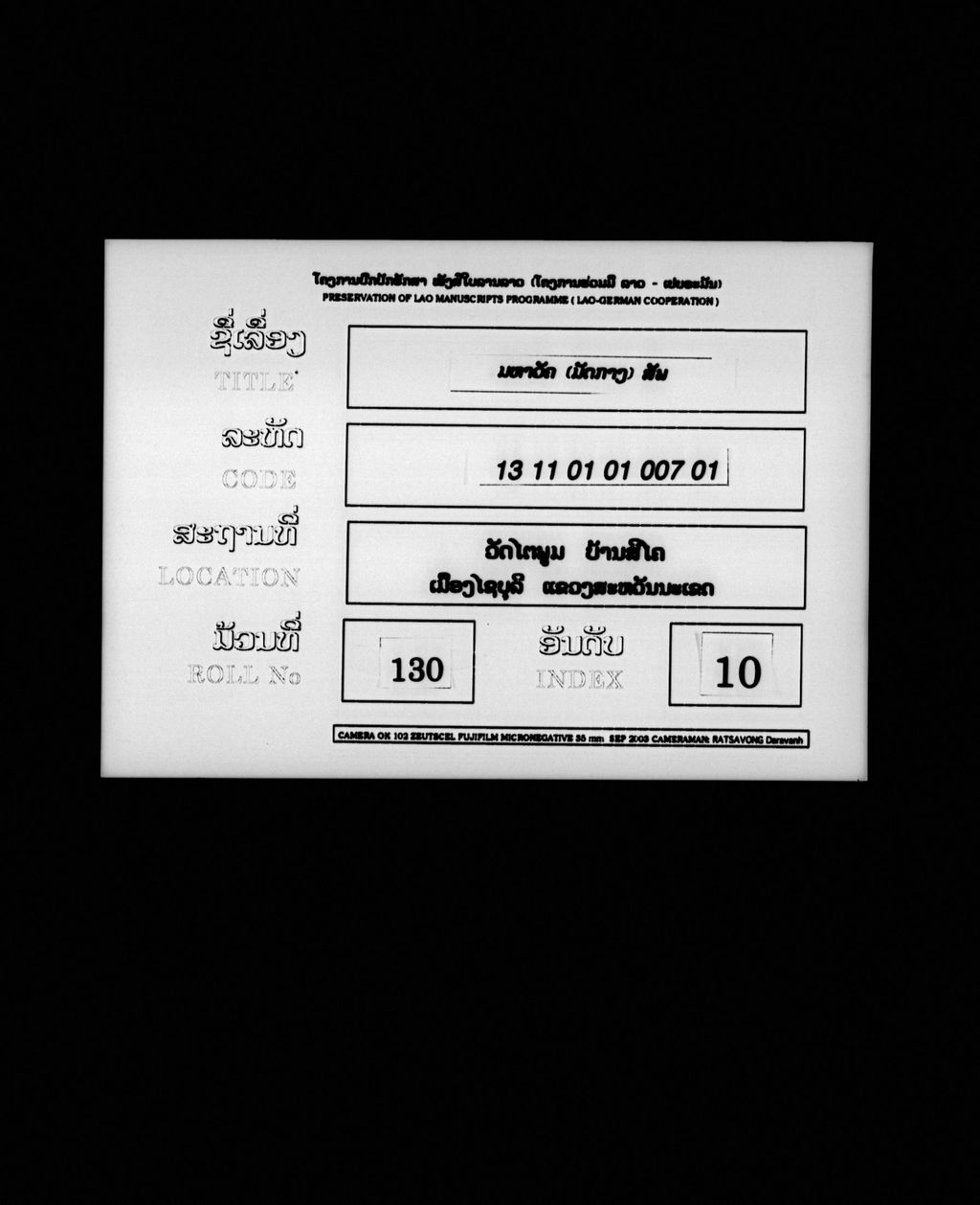 ມຫາວັຄ (ມັດກາງ) ສັພ