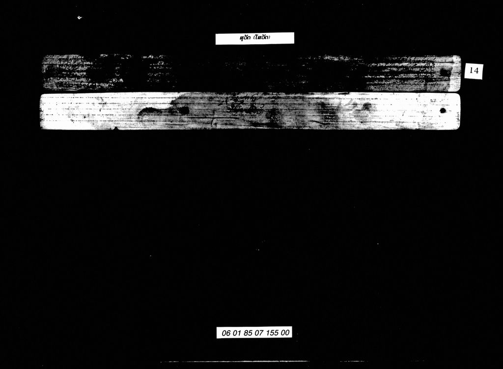 ສຸວັດ ( ໂສວັດ )