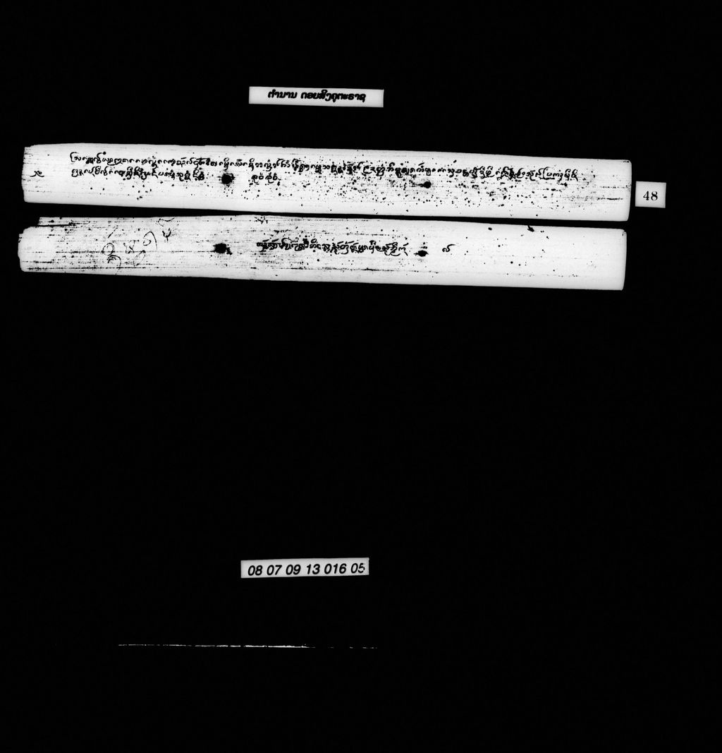 ຕຳນານ ດອຍສິງຄຸດຕະຣາຊ