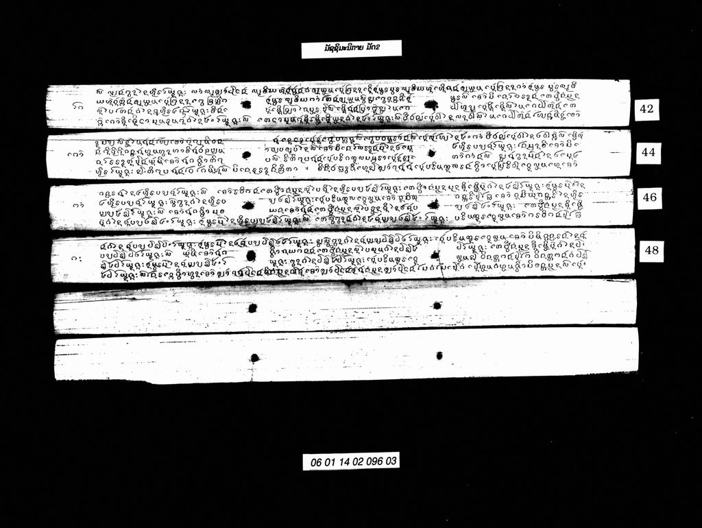 ມັຊຊິມະນິກາຍ (ມັດ2)