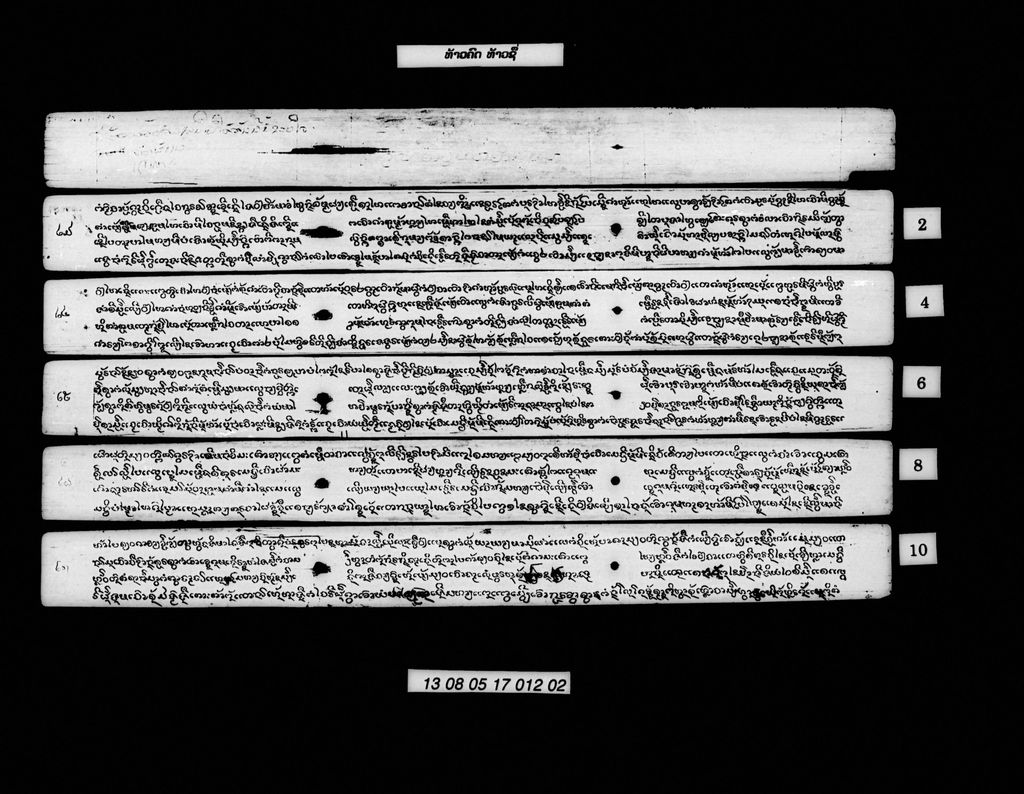 ທ້າວຄົດທ້າວຊື່