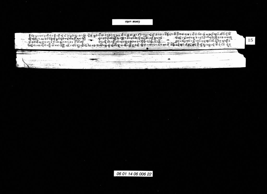 ເຖລາ ສລອງ