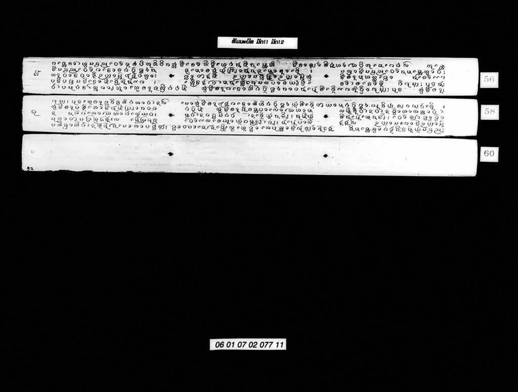 ທັມມະບົທ ມັດ11, ມັດ12