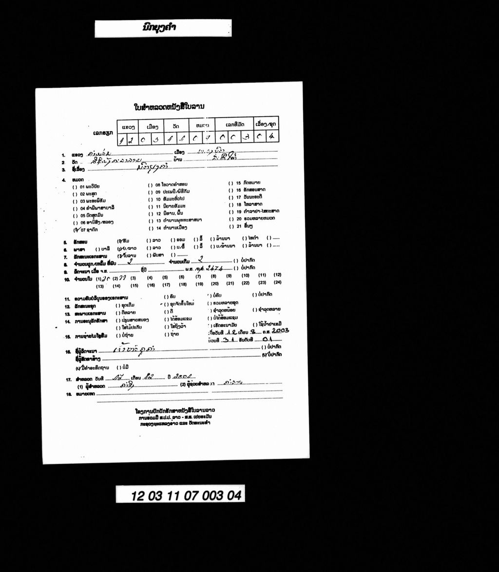 ນົກຍຸງຄຳ