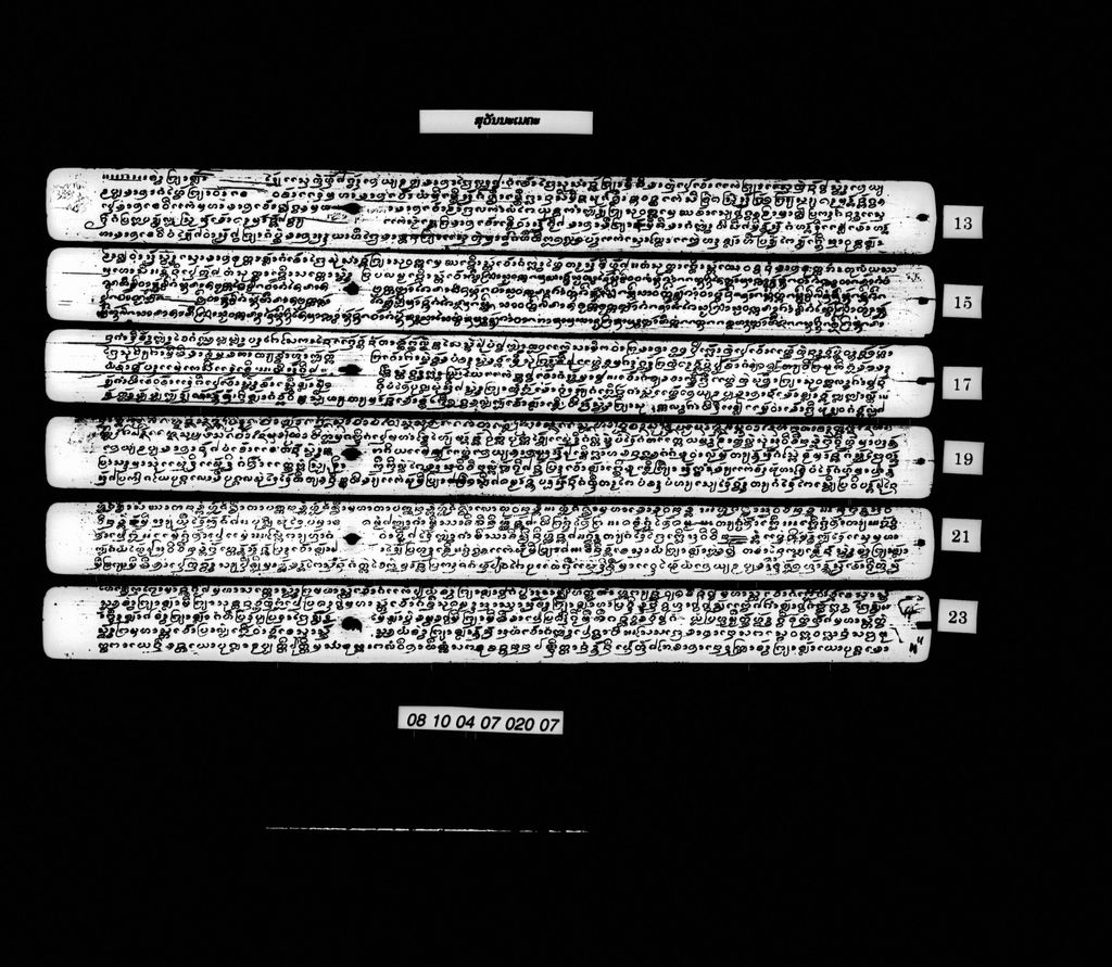 ສຸວັນນະເມຄະ