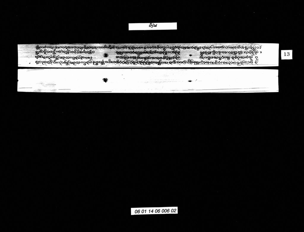 ບັ້ງໄຟ ສລອງ