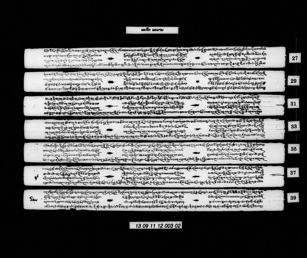 ພະກຶຕພະພານ