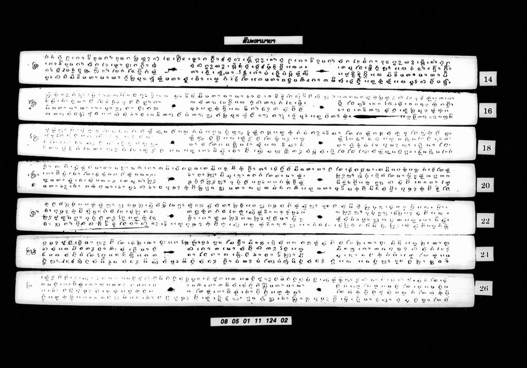 ສີມະຫາມາຍາ