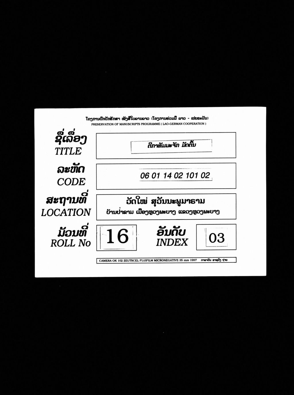 ຕີກາທັມມະຈັກ ມັດຕົ້ນ